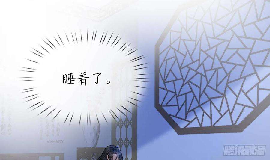 打死也不做师尊30话 轻点…