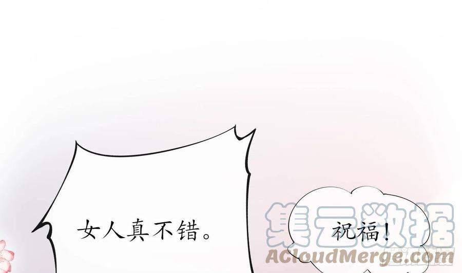 打死也不做师尊30话 轻点…