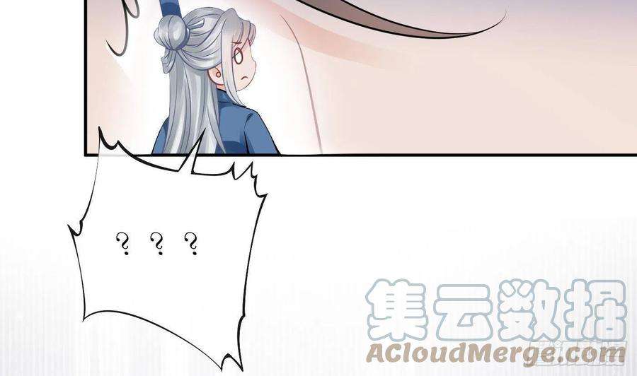 打死也不做师尊30话 轻点…