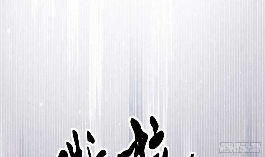 打死也不做师尊30话 轻点…