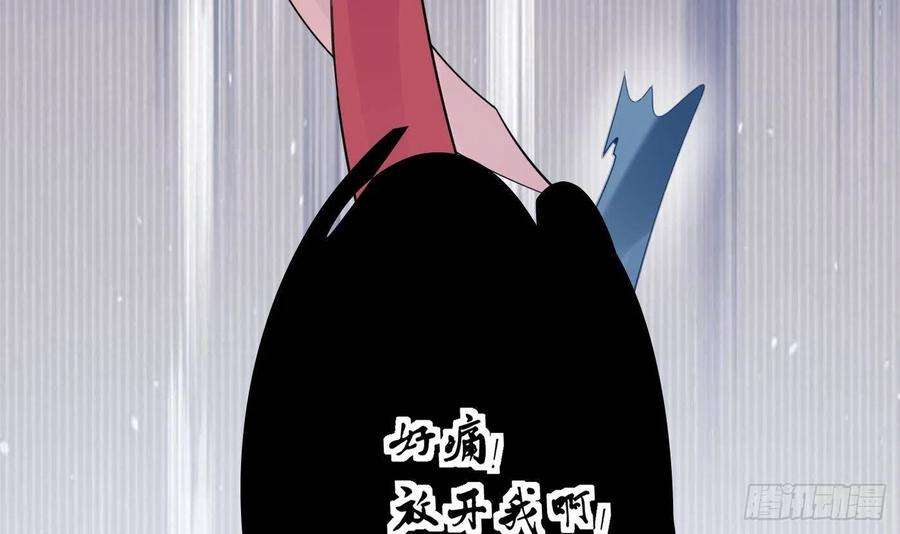 打死也不做师尊30话 轻点…