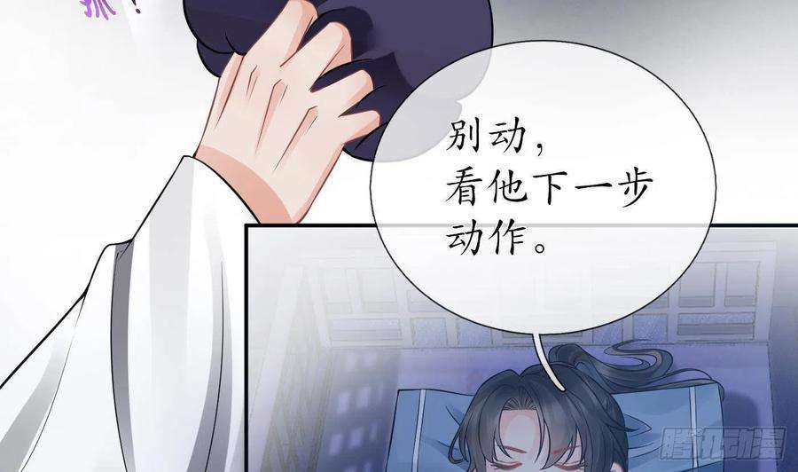 打死也不做师尊30话 轻点…