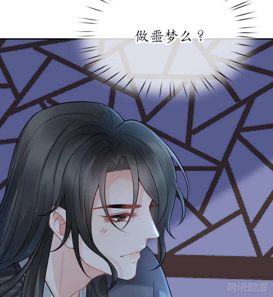 打死也不做师尊30话 轻点…