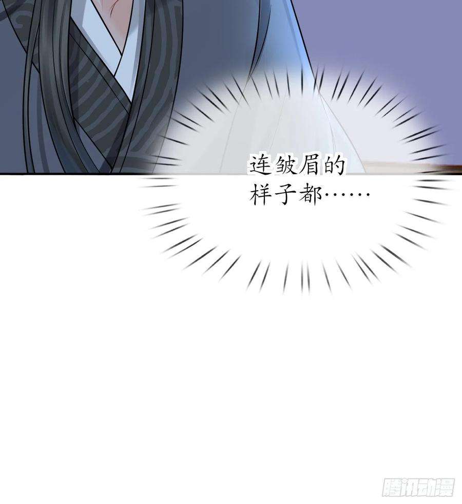 打死也不做师尊30话 轻点…
