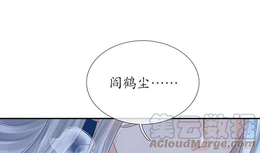 打死也不做师尊30话 轻点…