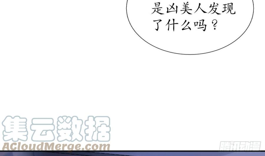 打死也不做师尊211204第31话 没睡好