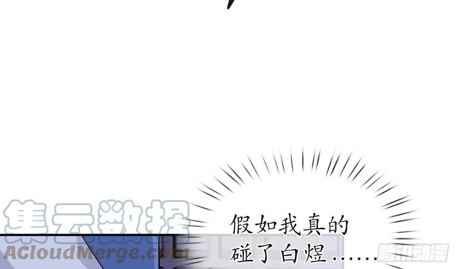 打死也不做师尊211204第31话 没睡好