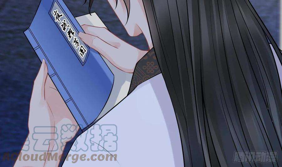 打死也不做师尊211204第31话 没睡好