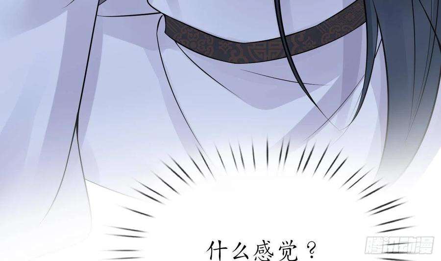打死也不做师尊211204第31话 没睡好
