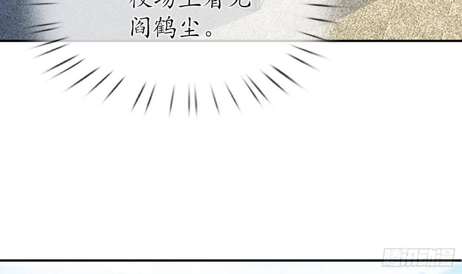 打死也不做师尊211204第31话 没睡好