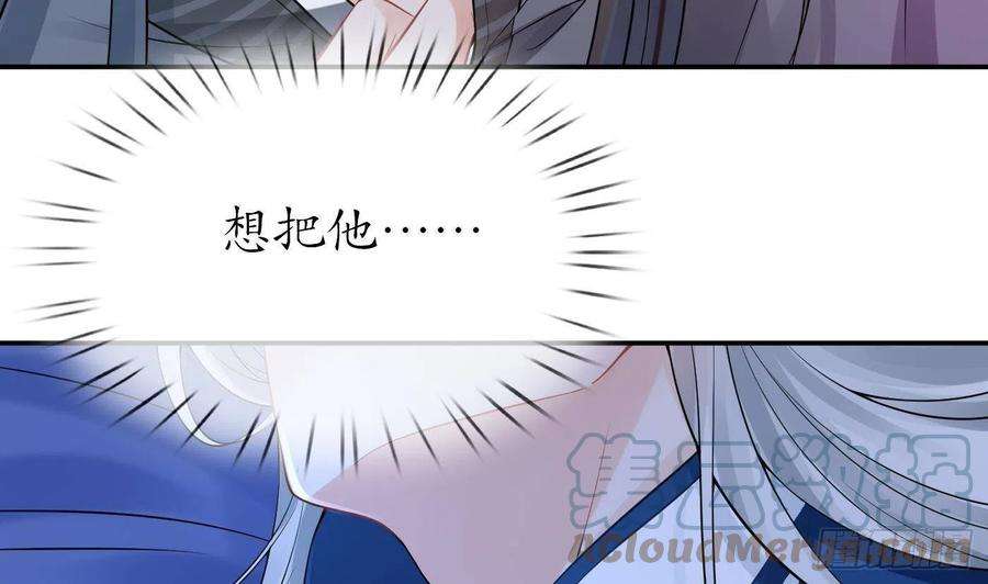 打死也不做师尊211204第31话 没睡好