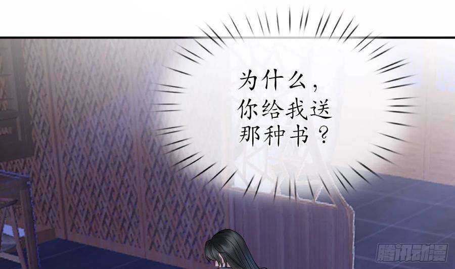 打死也不做师尊211204第31话 没睡好