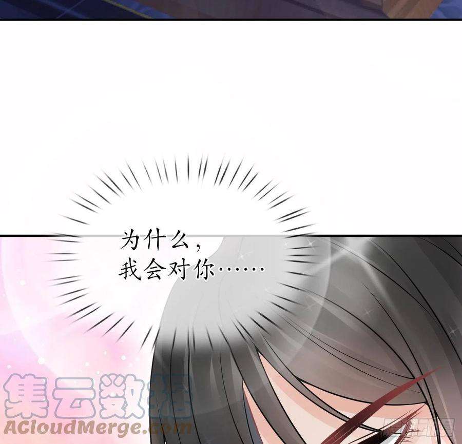 打死也不做师尊211204第31话 没睡好