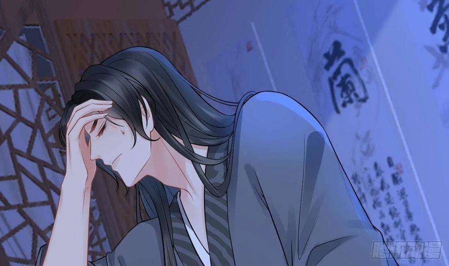 打死也不做师尊31话 没睡好