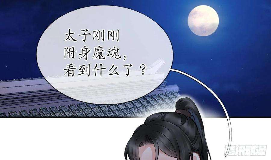 打死也不做师尊31话 没睡好