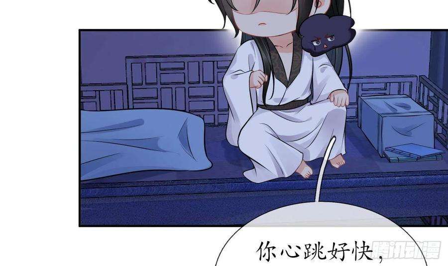 打死也不做师尊31话 没睡好