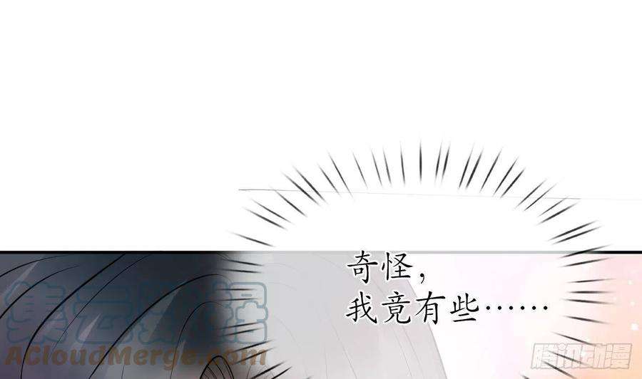 打死也不做师尊31话 没睡好