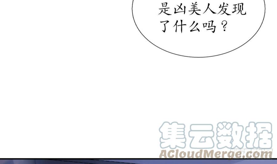 打死也不做师尊31话 没睡好