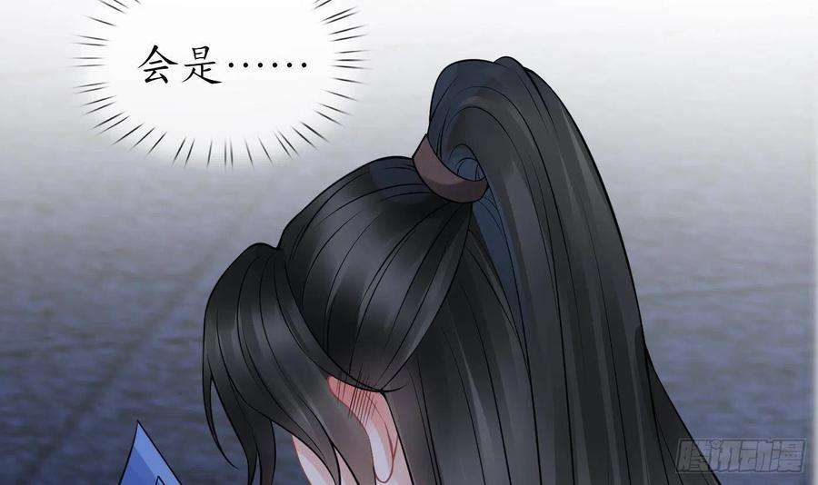 打死也不做师尊31话 没睡好