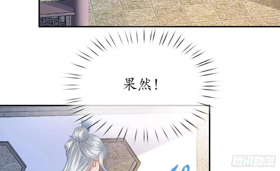 打死也不做师尊31话 没睡好