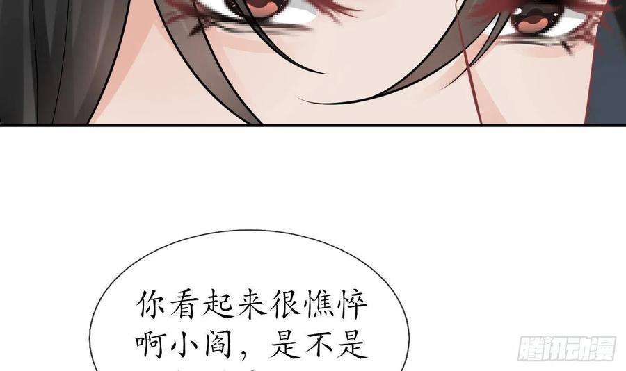 打死也不做师尊31话 没睡好