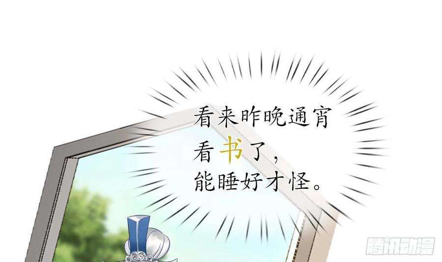 打死也不做师尊31话 没睡好