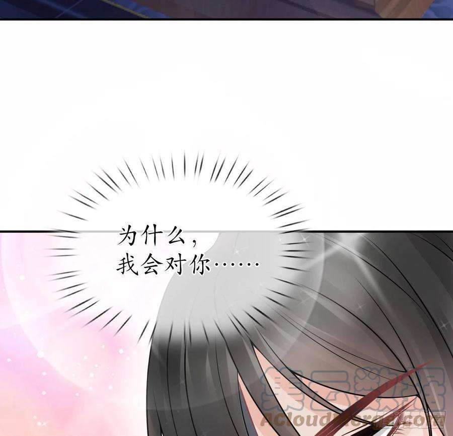 打死也不做师尊31话 没睡好