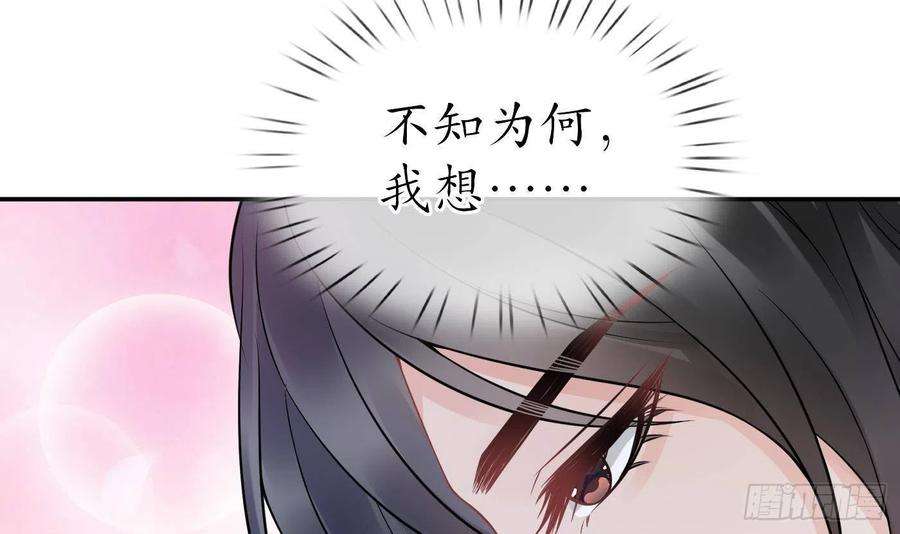 打死也不做师尊32话 心跳