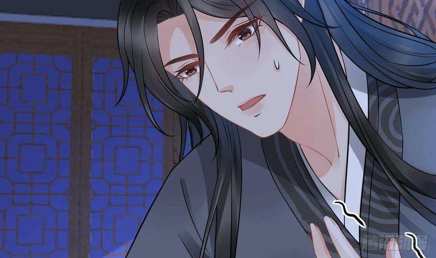 打死也不做师尊32话 心跳