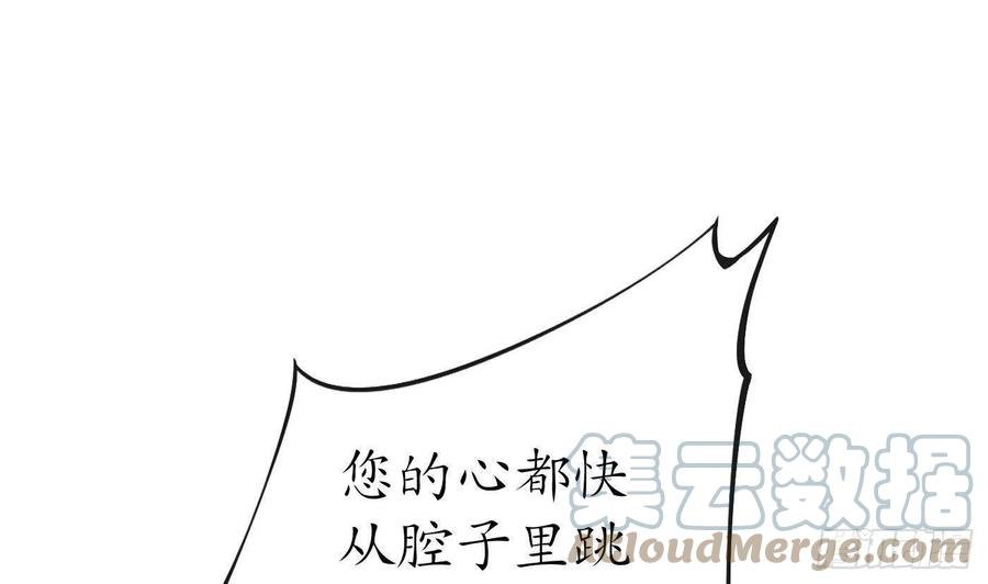 打死也不做师尊32话 心跳