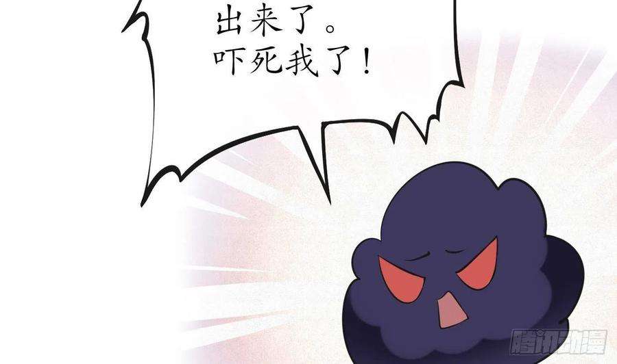 打死也不做师尊32话 心跳