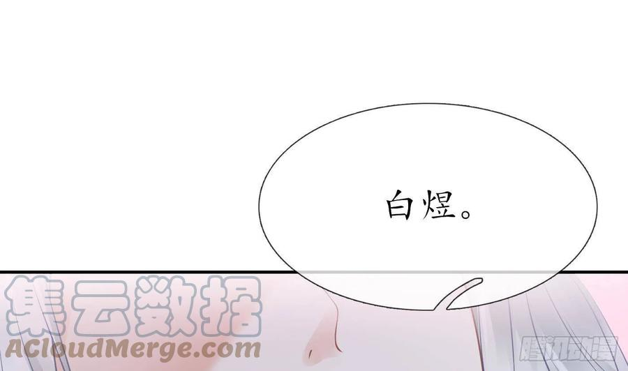 打死也不做师尊32话 心跳