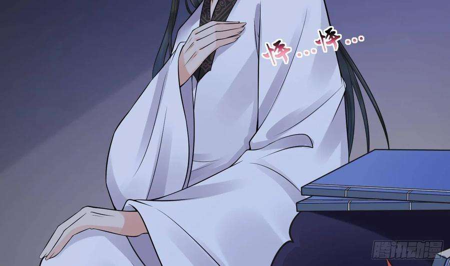 打死也不做师尊32话 心跳