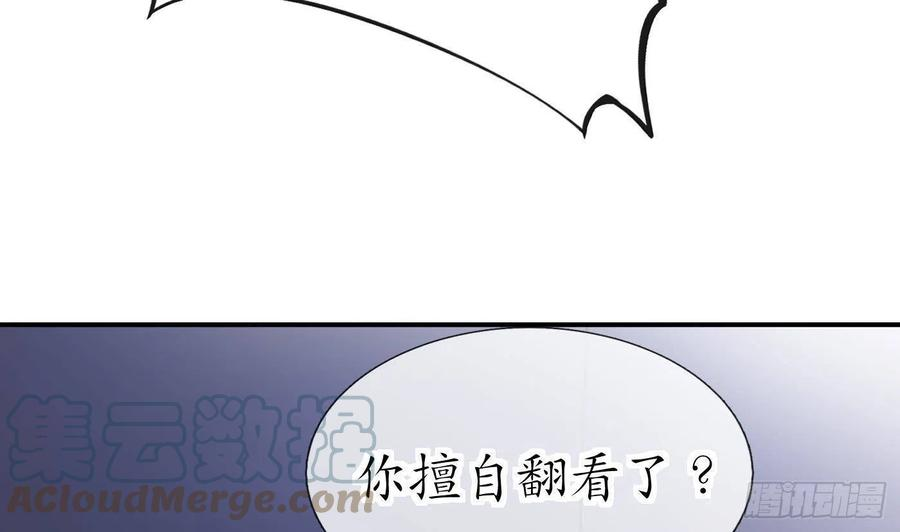 打死也不做师尊32话 心跳