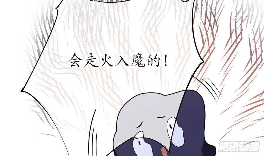 打死也不做师尊32话 心跳