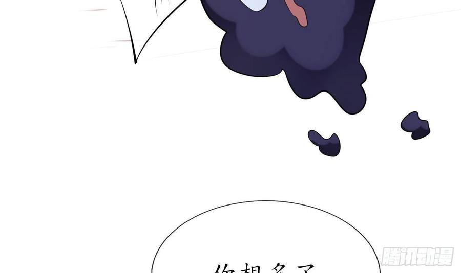 打死也不做师尊32话 心跳