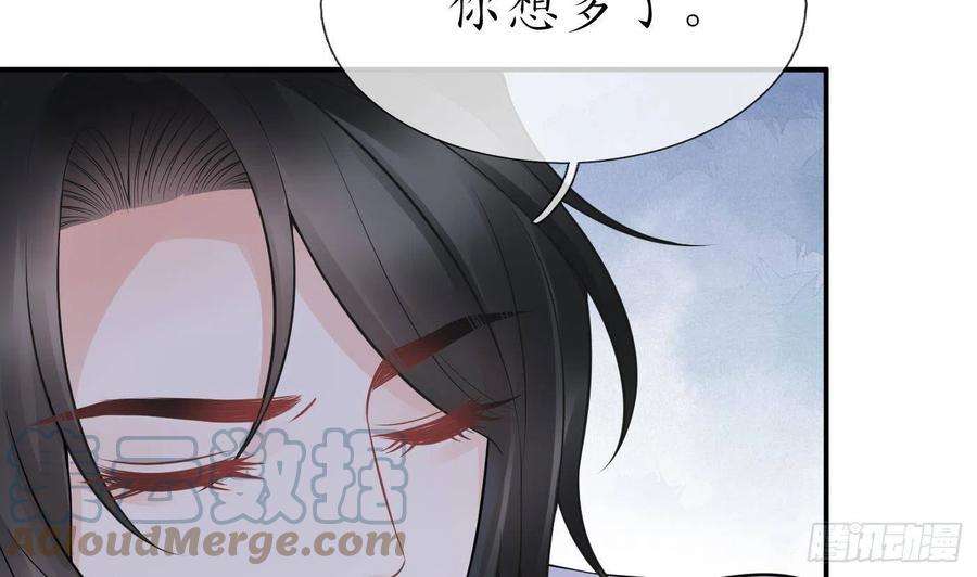 打死也不做师尊32话 心跳