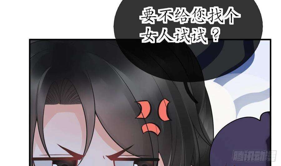 打死也不做师尊32话 心跳