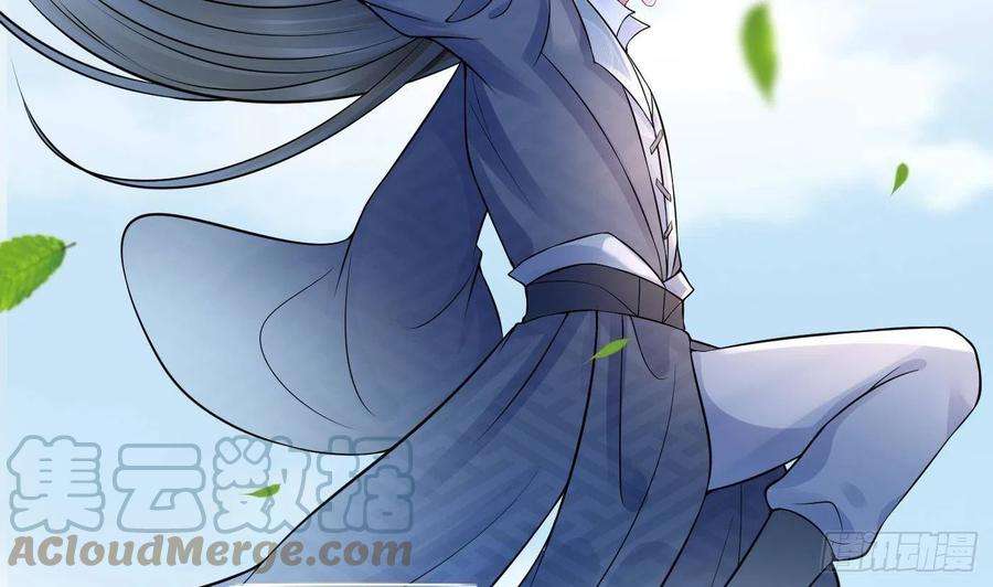 打死也不做师尊32话 心跳