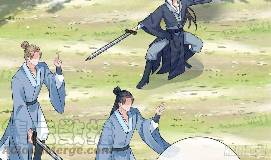 打死也不做师尊32话 心跳