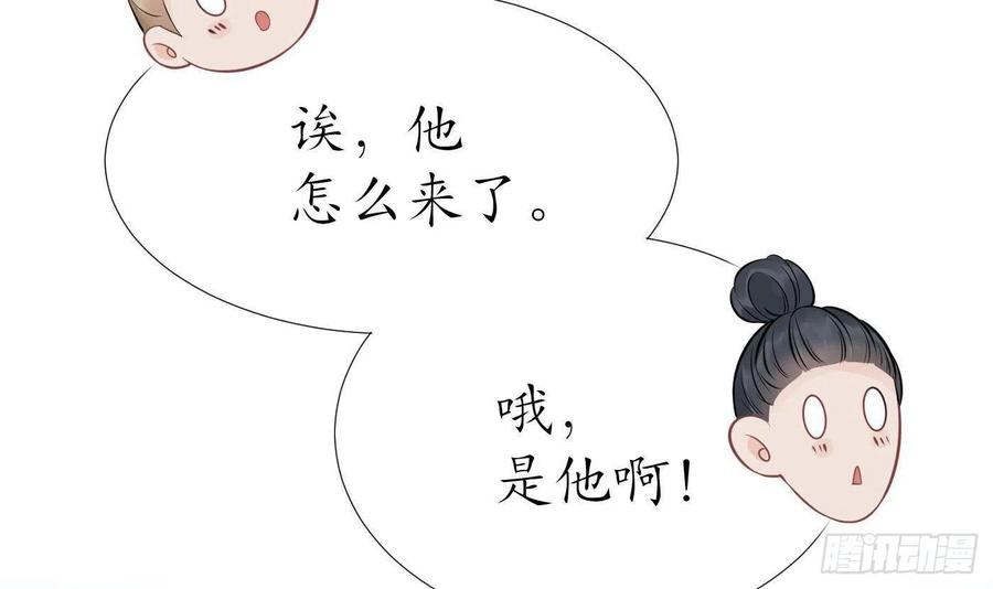 打死也不做师尊32话 心跳