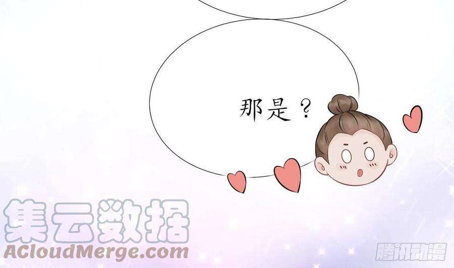 打死也不做师尊32话 心跳