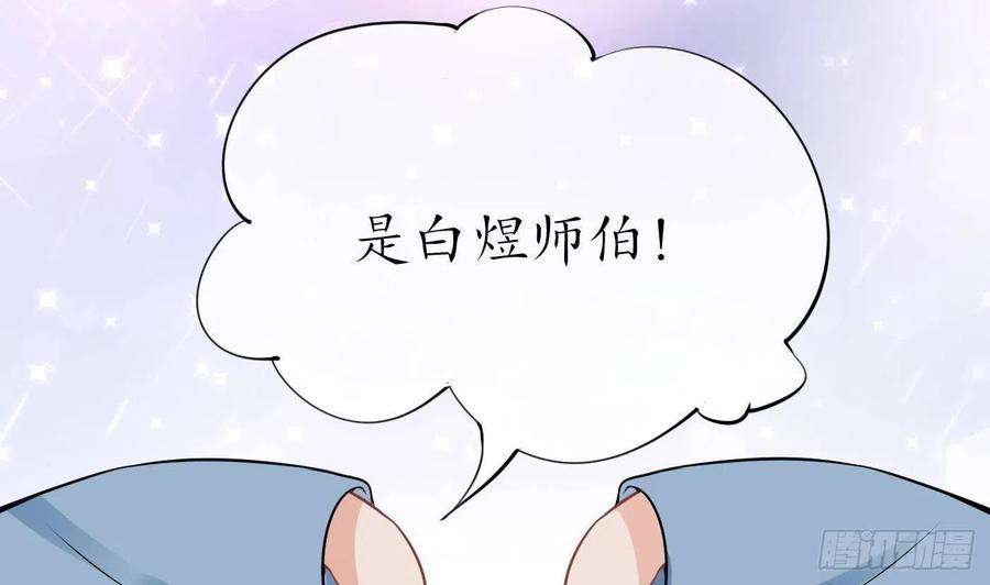 打死也不做师尊32话 心跳