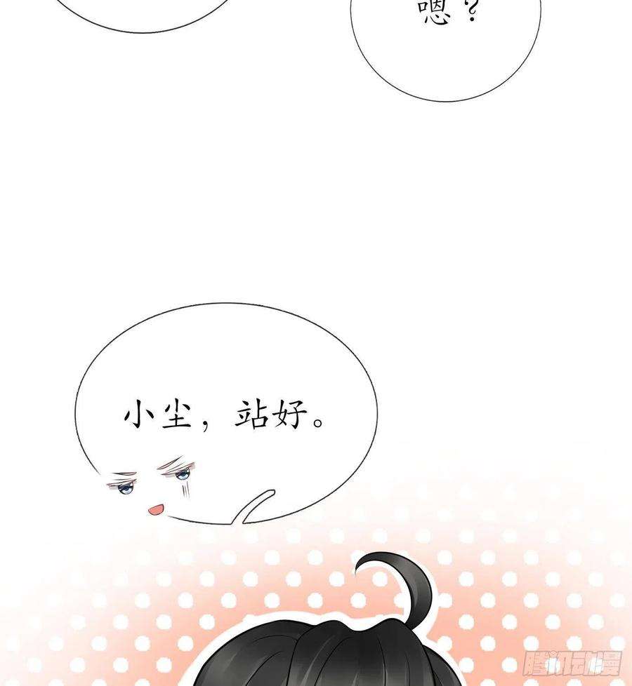 打死也不做师尊32话 心跳