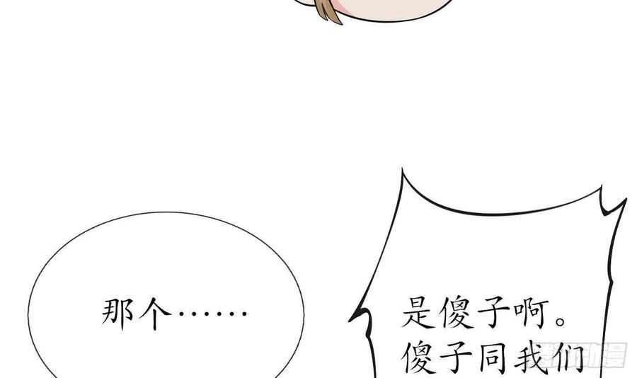 打死也不做师尊32话 心跳