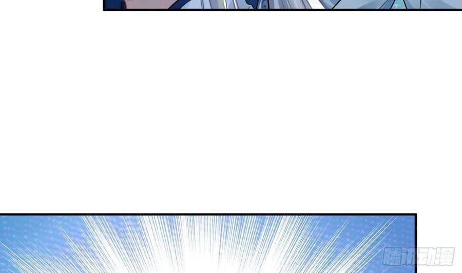 打死也不做师尊32话 心跳