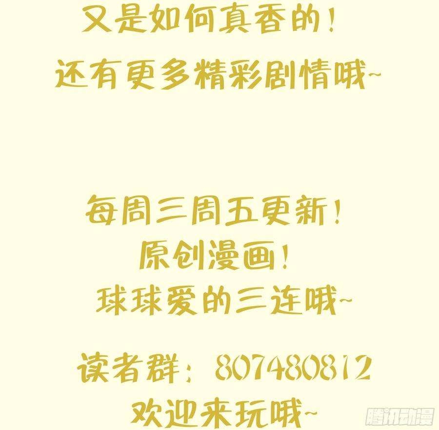 打死也不做师尊32话 心跳