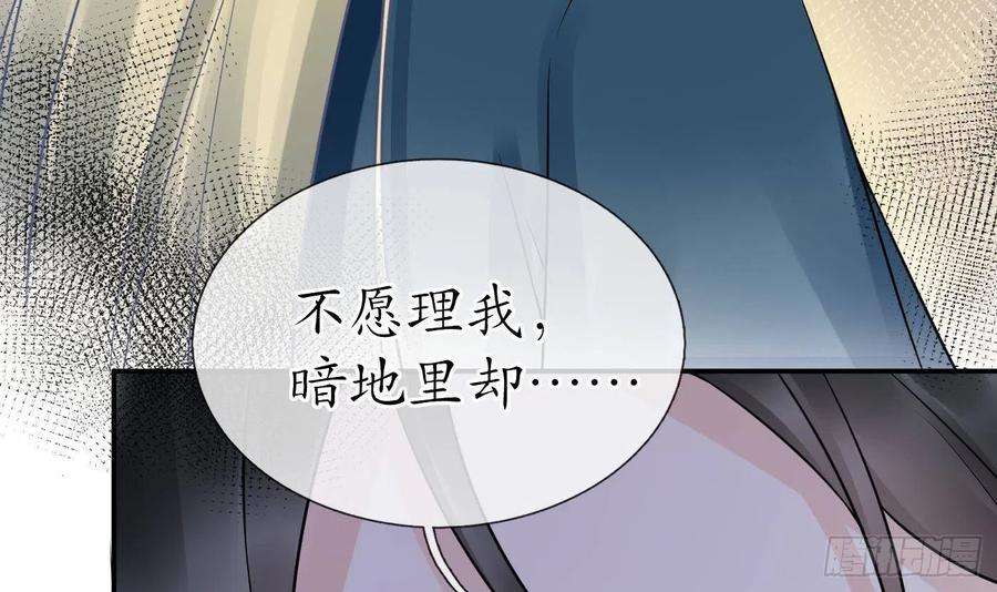 打死也不做师尊32话 心跳