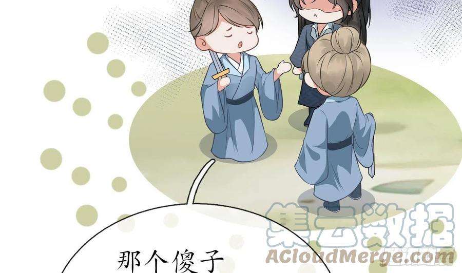 打死也不做师尊33话 我的弟子我宠着