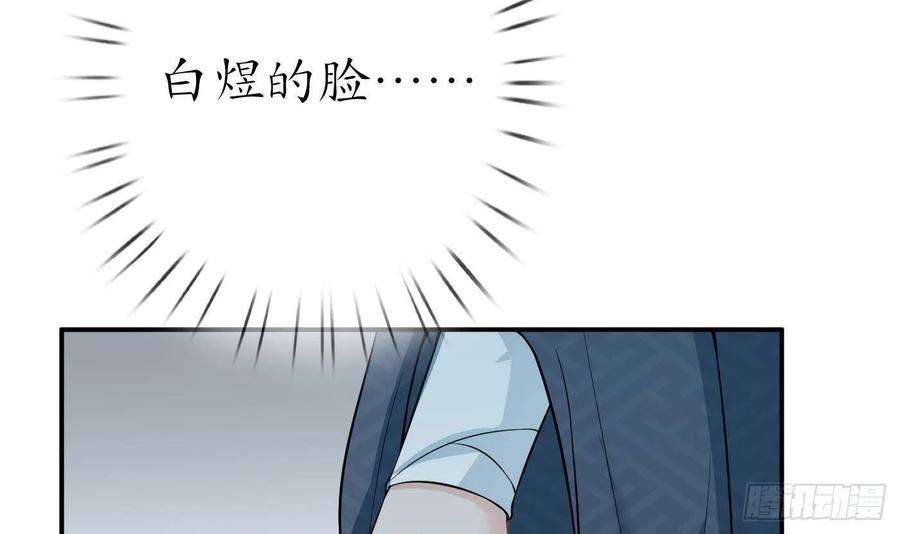 打死也不做师尊33话 我的弟子我宠着